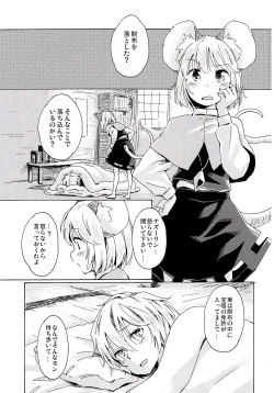Page 4 of Sagashimono wa Nan Desu Ka