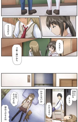 Page 3 of Minamike no Oshigoto