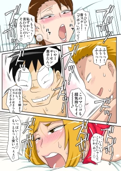 Page 21 of Kinshin Rankou - Oba Double.