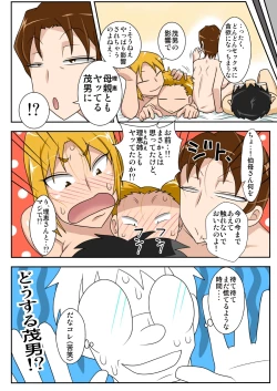 Page 38 of Kinshin Rankou - Oba Double.