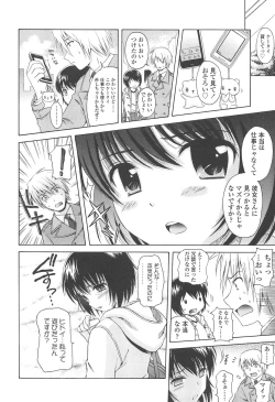 Page 122 of Shoujo Kousai