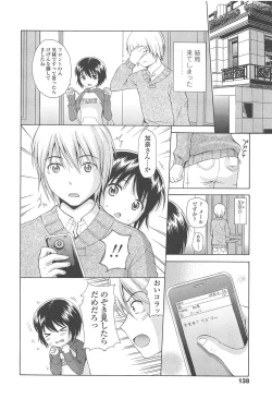 Page 142 of Shoujo Kousai