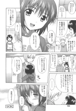 Page 158 of Shoujo Kousai