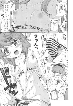 Page 15 of Shoujo Kousai