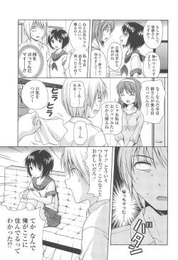 Page 161 of Shoujo Kousai