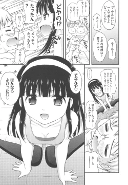 Page 33 of Shoujo Kousai