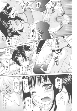 Page 49 of Shoujo Kousai