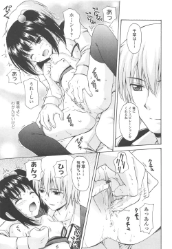 Page 57 of Shoujo Kousai