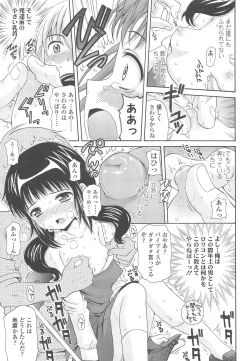 Page 91 of Shoujo Kousai