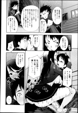 Page 112 of COMIC Maihime Musou Act. 04 2013-03