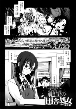 Page 11 of COMIC Maihime Musou Act. 04 2013-03