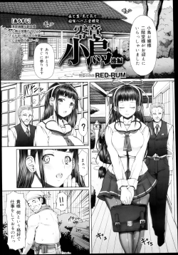 Page 129 of COMIC Maihime Musou Act. 04 2013-03