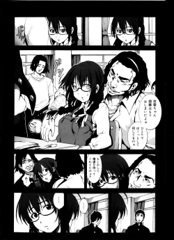 Page 12 of COMIC Maihime Musou Act. 04 2013-03