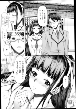 Page 131 of COMIC Maihime Musou Act. 04 2013-03
