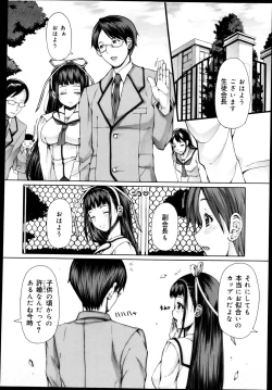 Page 132 of COMIC Maihime Musou Act. 04 2013-03
