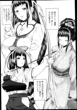 Page 133 of COMIC Maihime Musou Act. 04 2013-03