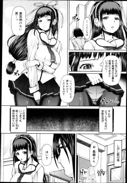 Page 138 of COMIC Maihime Musou Act. 04 2013-03