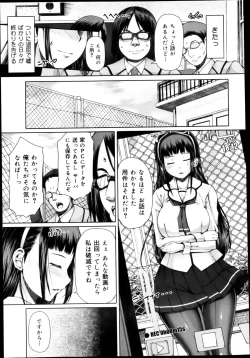 Page 139 of COMIC Maihime Musou Act. 04 2013-03