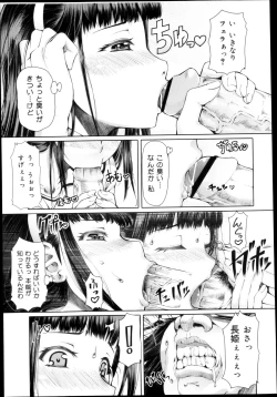 Page 145 of COMIC Maihime Musou Act. 04 2013-03