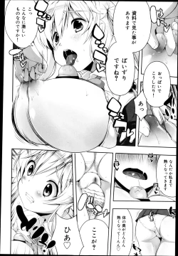 Page 162 of COMIC Maihime Musou Act. 04 2013-03