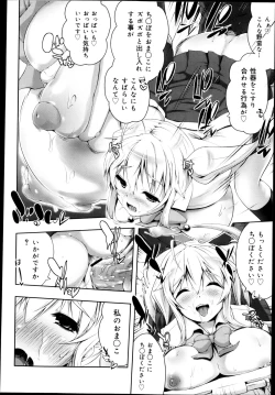 Page 168 of COMIC Maihime Musou Act. 04 2013-03