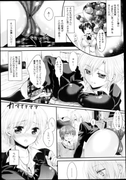 Page 175 of COMIC Maihime Musou Act. 04 2013-03