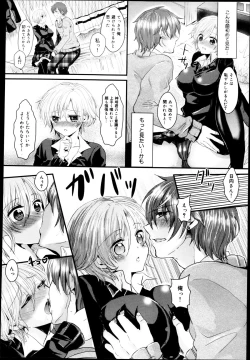 Page 176 of COMIC Maihime Musou Act. 04 2013-03
