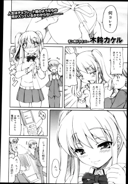 Page 186 of COMIC Maihime Musou Act. 04 2013-03