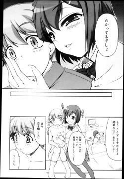Page 190 of COMIC Maihime Musou Act. 04 2013-03