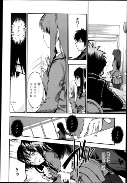 Page 218 of COMIC Maihime Musou Act. 04 2013-03