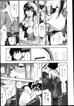 Page 219 of COMIC Maihime Musou Act. 04 2013-03