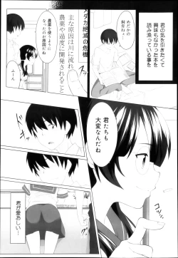 Page 229 of COMIC Maihime Musou Act. 04 2013-03
