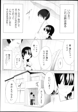 Page 233 of COMIC Maihime Musou Act. 04 2013-03