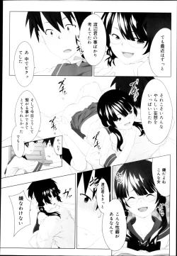Page 242 of COMIC Maihime Musou Act. 04 2013-03