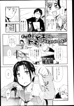 Page 247 of COMIC Maihime Musou Act. 04 2013-03