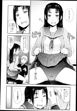 Page 250 of COMIC Maihime Musou Act. 04 2013-03