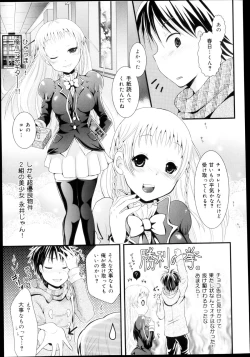 Page 267 of COMIC Maihime Musou Act. 04 2013-03