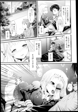 Page 269 of COMIC Maihime Musou Act. 04 2013-03