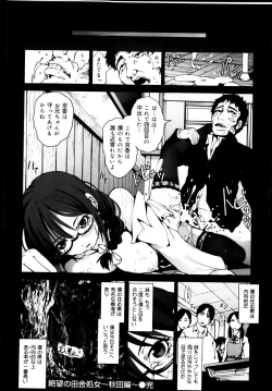 Page 26 of COMIC Maihime Musou Act. 04 2013-03