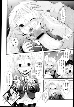 Page 272 of COMIC Maihime Musou Act. 04 2013-03