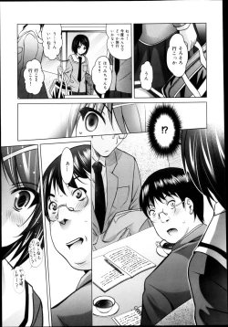 Page 285 of COMIC Maihime Musou Act. 04 2013-03