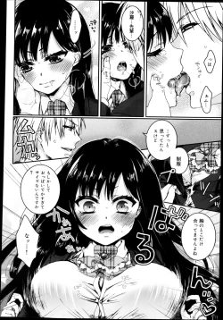 Page 34 of COMIC Maihime Musou Act. 04 2013-03