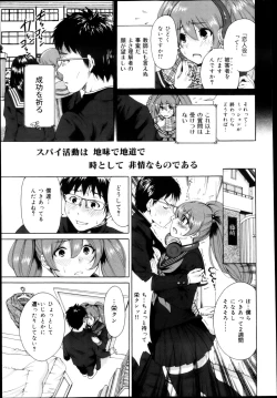 Page 357 of COMIC Maihime Musou Act. 04 2013-03