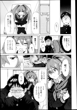 Page 359 of COMIC Maihime Musou Act. 04 2013-03