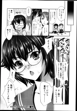 Page 68 of COMIC Maihime Musou Act. 04 2013-03