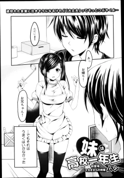 Page 71 of COMIC Maihime Musou Act. 04 2013-03