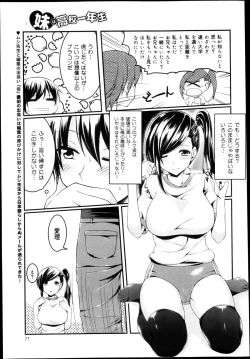 Page 73 of COMIC Maihime Musou Act. 04 2013-03