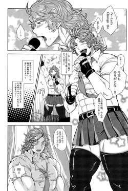 Page 15 of Joso Shiba!