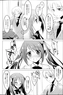 Page 106 of COMIC P Flirt Vol.22