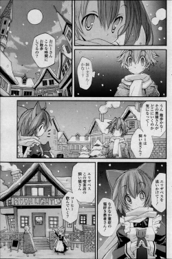 Page 121 of COMIC P Flirt Vol.22